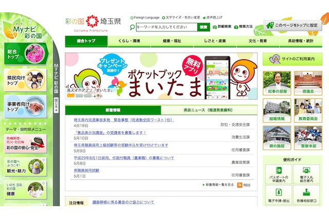 熱中症に要注意、5/11運動会練習中の児童19名が暑さで体調不良 画像
