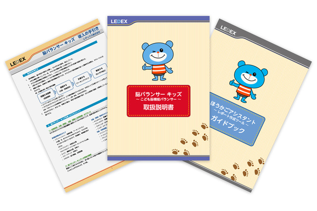 数分のゲームで子どもの発達状況を測定「脳バランサーキッズ」 画像