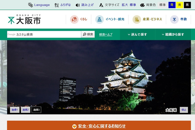 【夏休み2017】親子で文楽特別公演、大阪市が優待7/22-8/8 画像