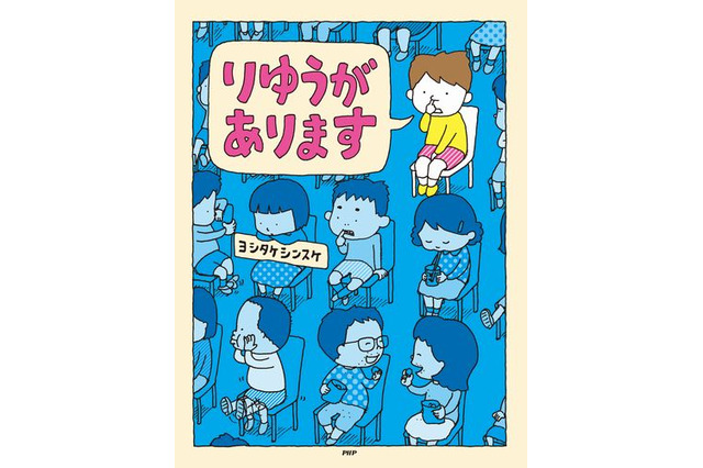 絵本ナビ、ヨシタケシンスケ3作品を期間限定読み放題 画像