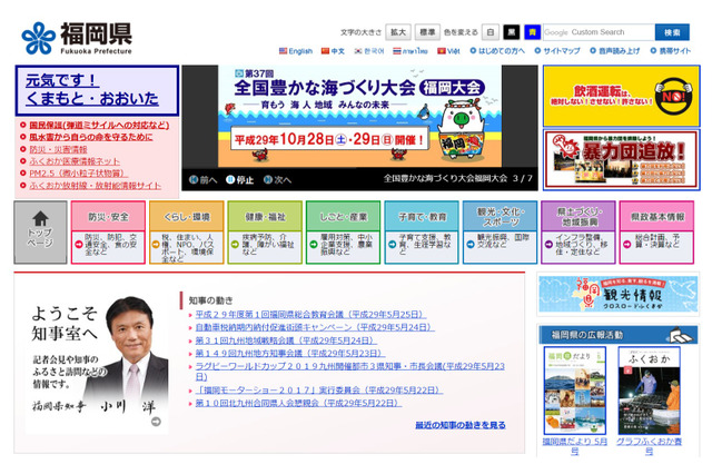【中学受験2018】福岡県立中高一貫校、入試概要および説明会日程 画像