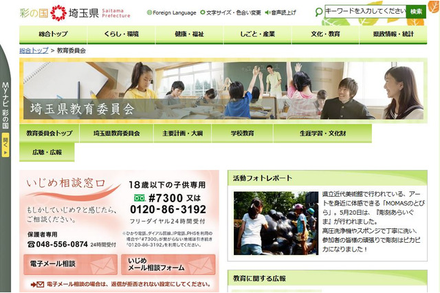 【高校受験2018】埼玉県公立高入試、日程・出題範囲ほか学校選択問題実施校を発表 画像