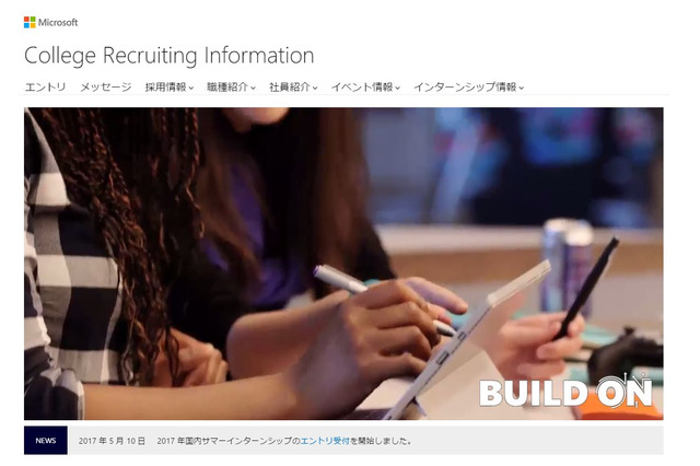 マイクロソフト、新卒初任給を増額…開発職で年俸730万円 画像