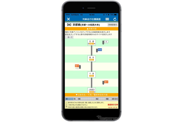 通勤通学のお供、近鉄の列車位置情報サービス6/1スタート 画像