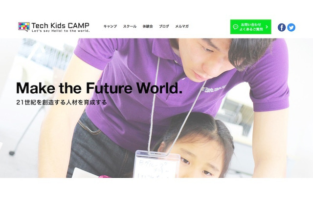 理科×プログラミング教育、CA Tech Kids・前原小ら4者が共同研究 画像