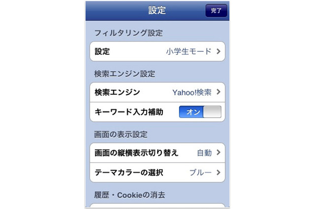 iPhoneも安心・安全に～ヤフーが子どもを守るアプリを無料提供 画像