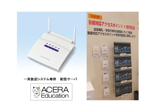 追加設備不要、フルノシステムズ学校向け一斉放送システム 画像