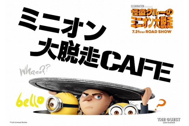 「怪盗グルーのミニオン大脱走」コラボカフェ全国5か所で限定OPEN 画像