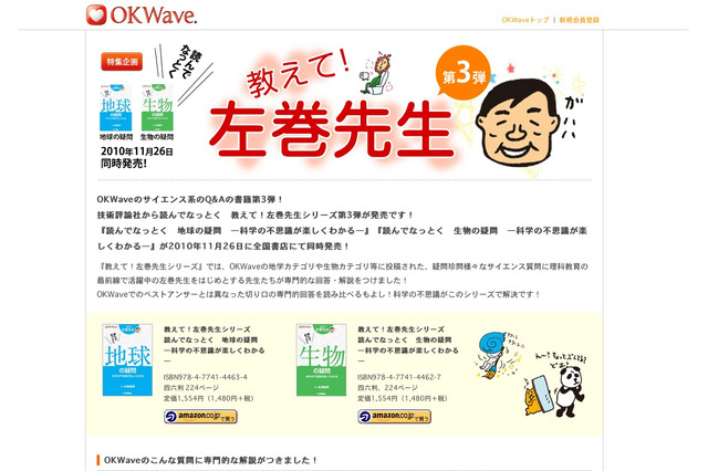 花はどうやって開くの？　OKWave地球・生物の質問に先生が回答 画像