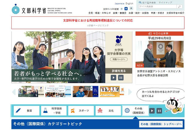 私大の方向性とは…文科省「議論のまとめ」学生負担軽減など 画像