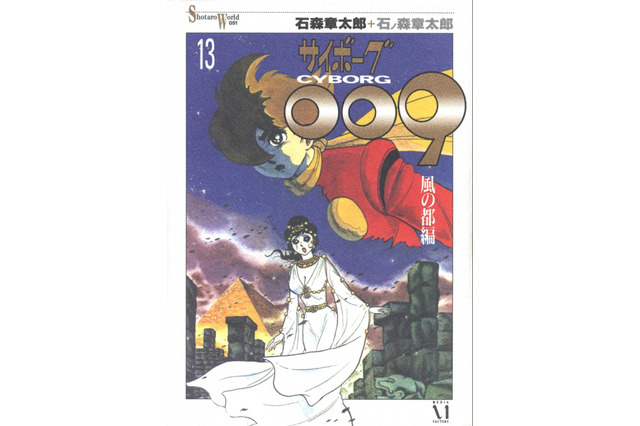 辻本吉昭氏「少女漫画史」と電子コミックの楽しみ方 画像