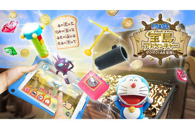 【夏休み2017】テレ朝・六本木ヒルズの夏祭り、ドラえもんAR宝探し7/15-8/27 画像