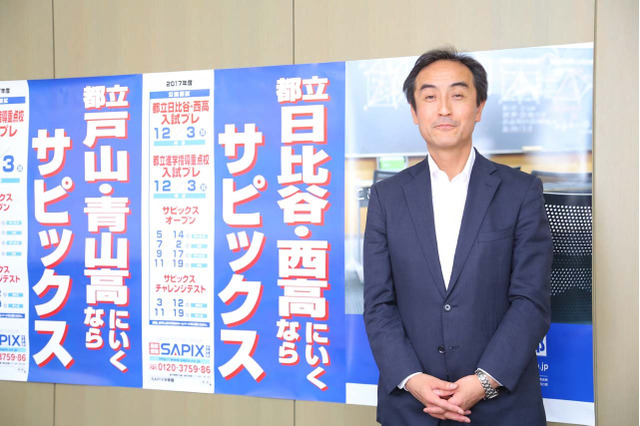 【高校受験2018】目指せ都立進学指導重点校…SAPIX中学部に聞く合格の秘訣 画像