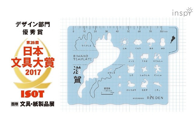 アートも社会の勉強もサポート、 びわこテンプレート徹底解剖 画像