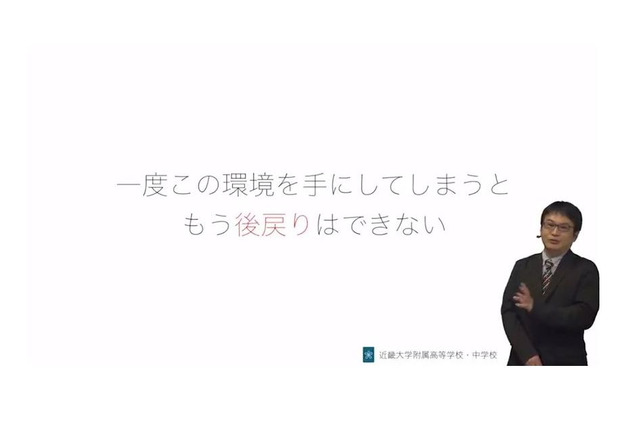 もう戻れない快適さ、iPadのある学校2017…近大附属高・乾武司氏 画像