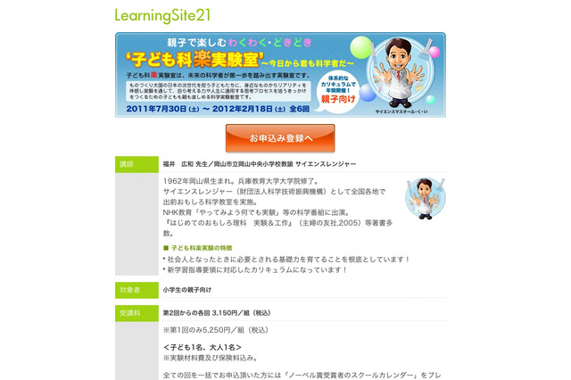 小学生親子向け科楽実験室「電話の歴史を調べよう」11/12 画像