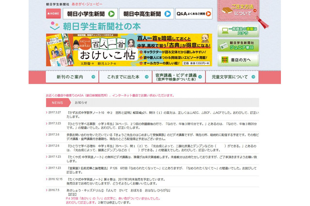 受賞作は本紙連載、第9回朝日学生新聞社児童文学賞 画像