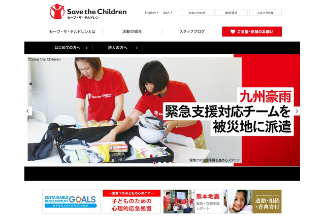 九州豪雨の子ども支援、心の応急処置リーフレット配布 画像