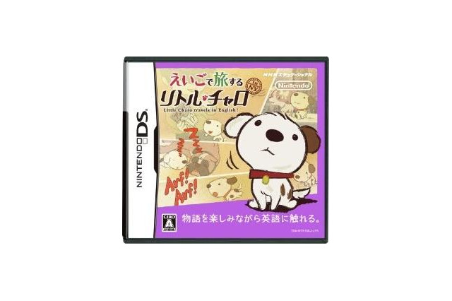『えいごで旅する リトル・チャロ』パッケージデザイン公開 画像
