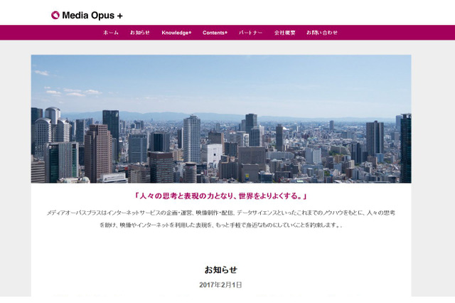 元Google Japan代表取締役、村上憲郎氏がMOP経営顧問に就任 画像