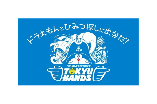 【夏休み】ドラえもんと東急ハンズがコラボ…限定グッズ・スタンプラリーなど 画像