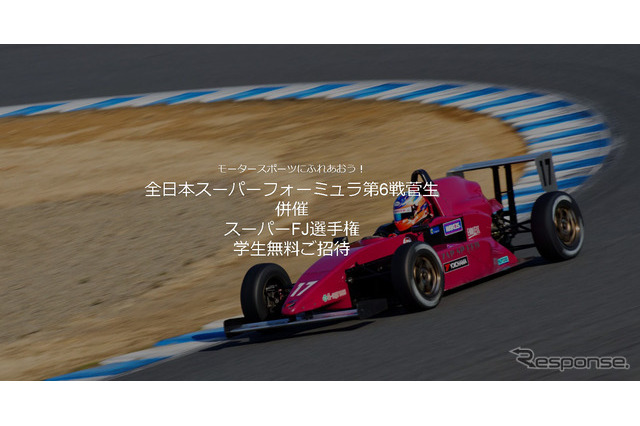 東北大学学友会レーシングカート部、フォーミュラ選手権に子ども招待 画像