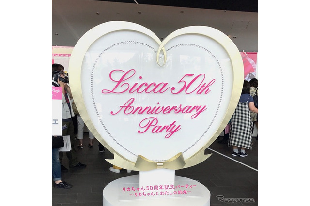 リカちゃん50周年、25年の時を超えた記念パーティに行ってきた 画像