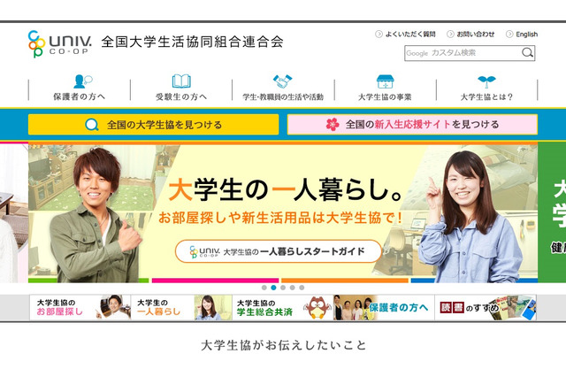 給付型奨学金の拡充や教育無償化、政党・議員アンケートまとめ 画像