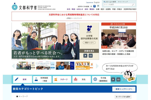 記述式問題の導入「不要」36件、大学入学共通テスト意見に文科省が回答 画像