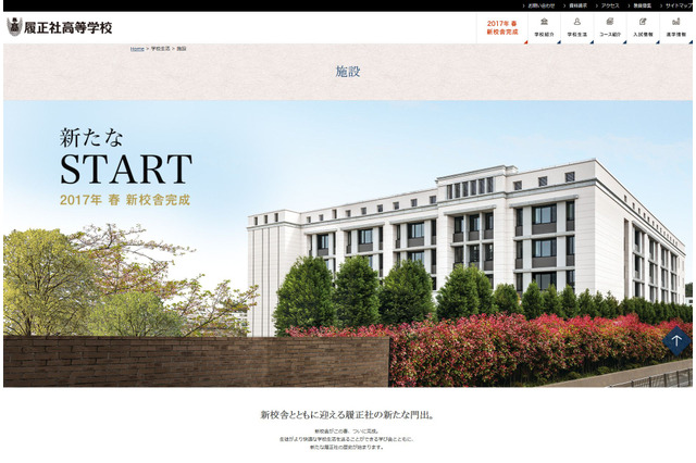 「うそだろ」「豪華すぎ」履正社高校の新校舎がスゴイ 画像
