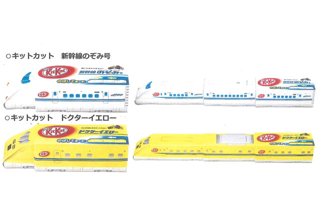 キットカット 新幹線のぞみ号/ドクターイエロー、11/1より限定販売 画像