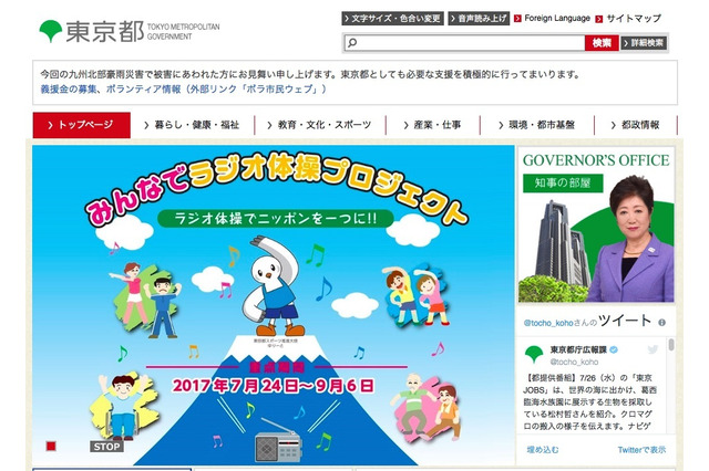 都の保育サービス利用児童27万人超え、待機児童最多は世田谷区 画像