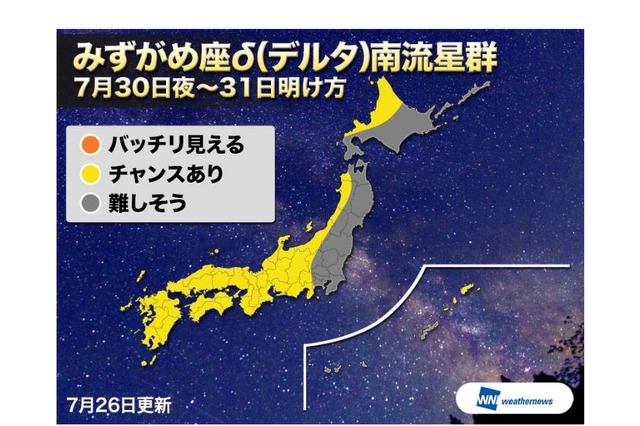 2017年のみずがめ座δ南流星群、NZテカポから生中継7/30 画像