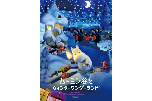 ムーミン、11月から春は冬眠…新作映画で明かされる冬期の生態 画像