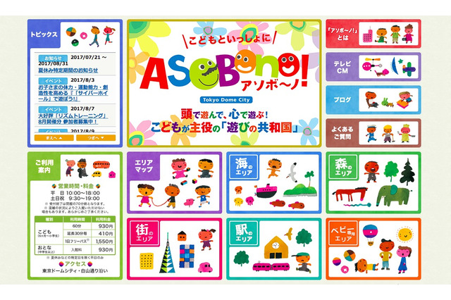 親子3世代で楽しくお祝い「敬老の日イベントinアソボ~ノ!」9/14-18 画像