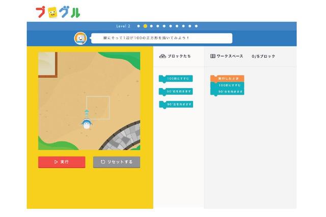 授業で使える無料教材「プログル」多角形コース提供開始 画像