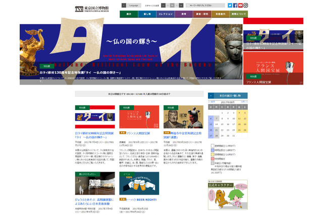 東京国立博物館「野外シネマ」9/22・23、学生サポーター募集 画像