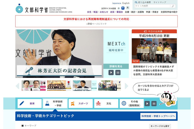 23区内の私立大学、H30年度から定員増認めず…パブコメ募集 画像