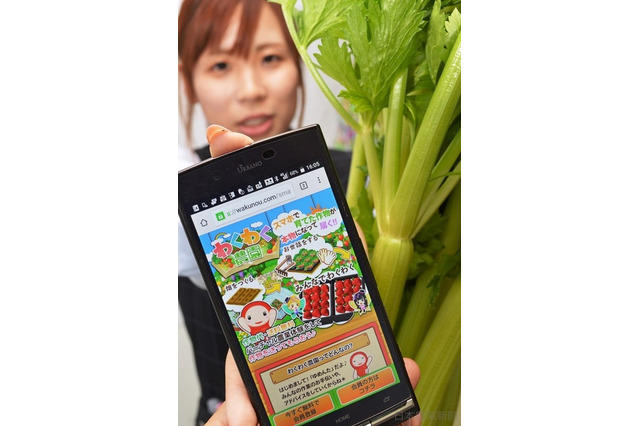 JA「わくわく農園」スマホで仮想農業体験、ホンモノの農産物を提供 画像
