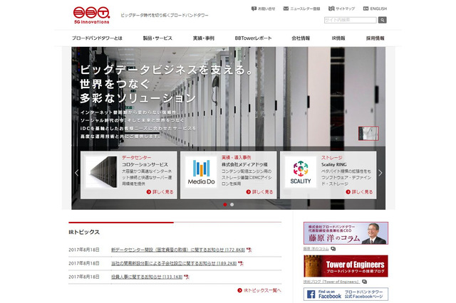 BBタワー、一橋大学とFinTech分野で共同研究 画像