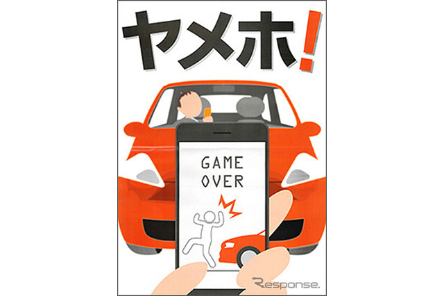 交通安全ポスター原画コンテスト作品募集9/8まで…応募者全員に東京モーターショー入場券 画像