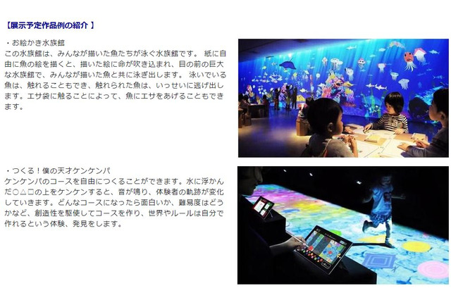 チームラボ「未来の遊園地」神戸開港150年ファイナル11/7-12/17 画像