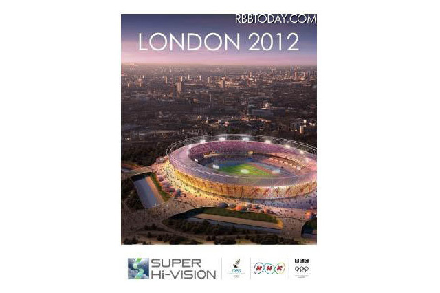NHK、ロンドン五輪をスーパーハイビジョンで公開上映 画像