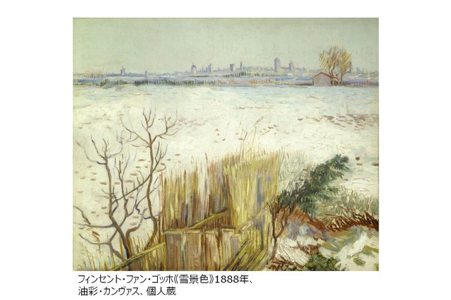 【読者プレゼント】東京都美術館「ゴッホ展 巡りゆく日本の夢」<応募締切9/13> 画像
