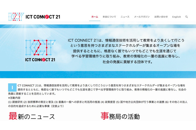 内田洋行・学研・ベネッセ・増進会など8社参加…プログラミング教育WG発足へ 画像