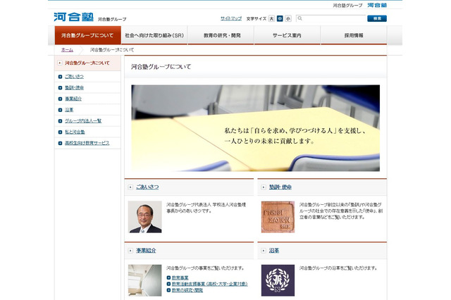 河合塾とCOMPASSが業務提携、AI教材を共同開発 画像
