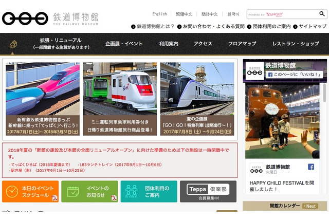 鉄道博物館、10月に開館10周年記念イベント…来夏には新館オープン 画像