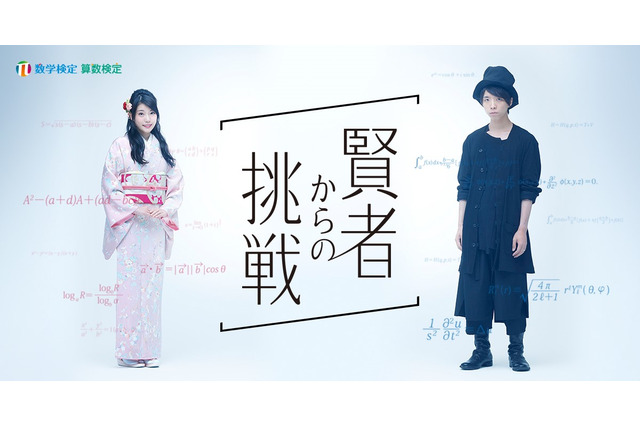 落合陽一と女子大生棋士・竹俣紅からの挑戦、数学の回答を募集…10/9締切 画像