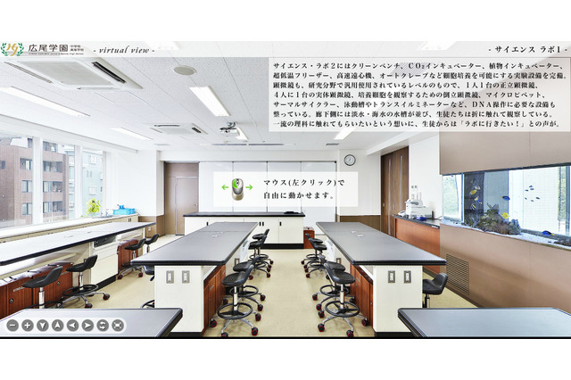 広尾学園、中高生と教員向けに分子生物学実習の公開講座11/20開催 画像