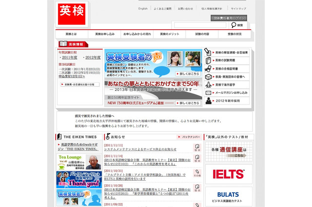 英検主催セミナー「これからの英語教育を考える」12/10仙台 画像